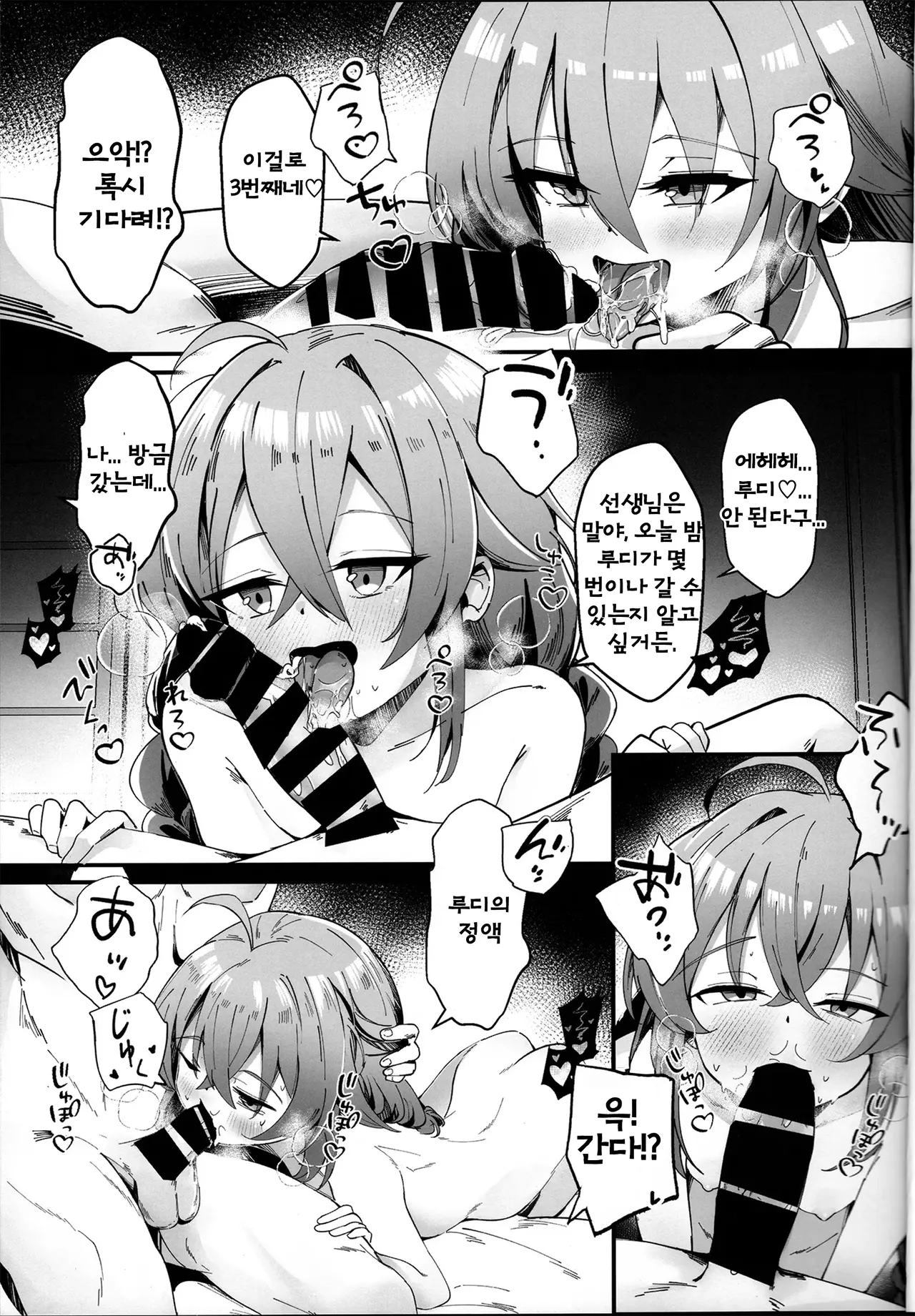 오늘 밤은 조금 야한 짓 해도 되나요？ 전용 오나홀로서… 02 page 2 full