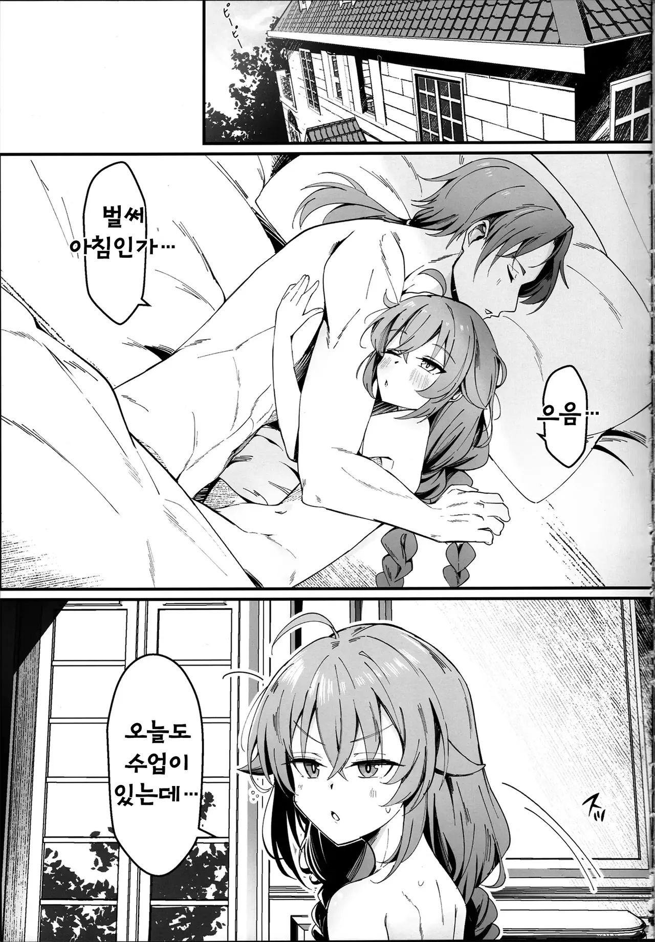 오늘 밤은 조금 야한 짓 해도 되나요？ 전용 오나홀로서… 02 page 4 full