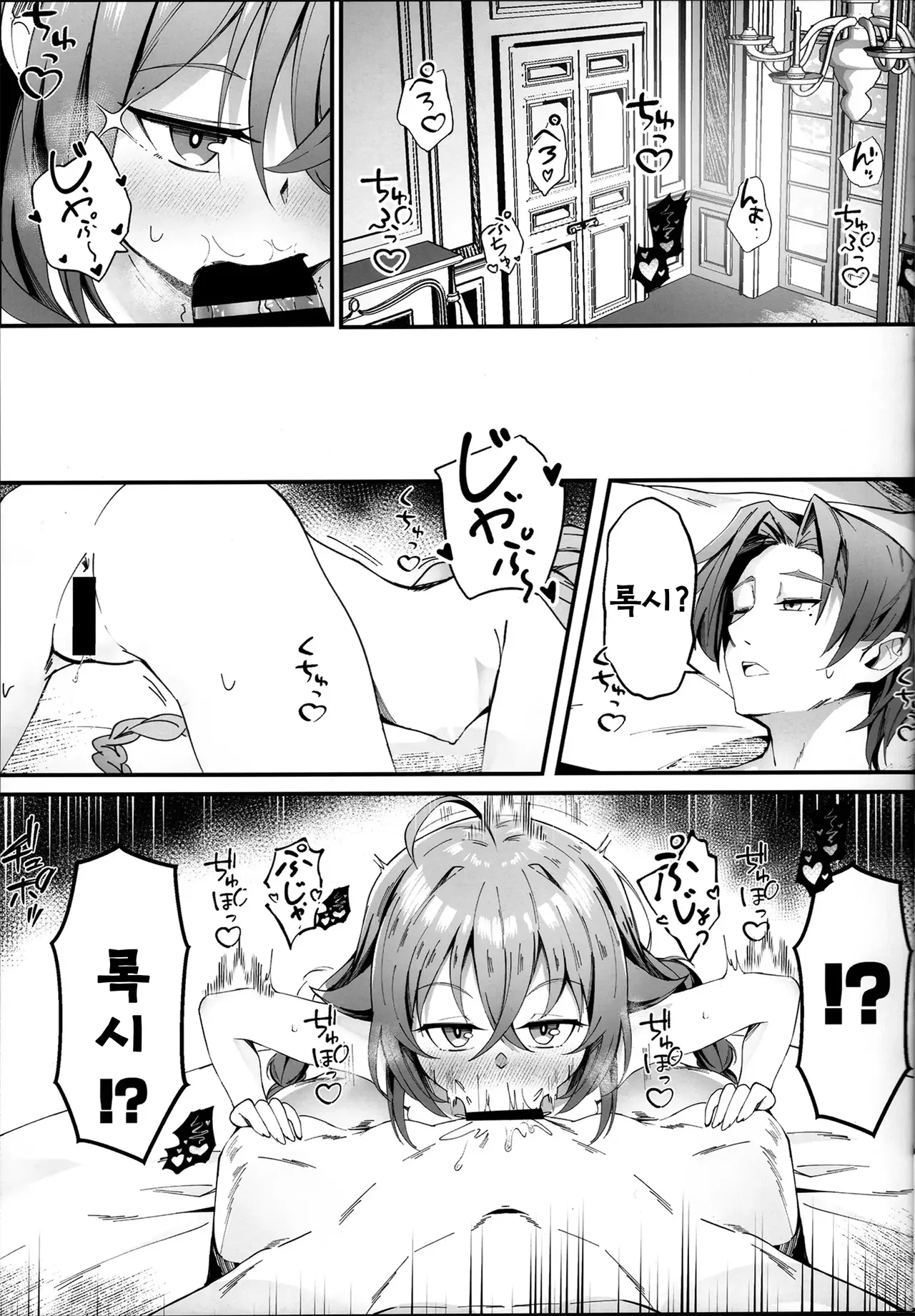 오늘 밤은 조금 야한 짓 해도 되나요？ 전용 오나홀로서… 02 page 8 full