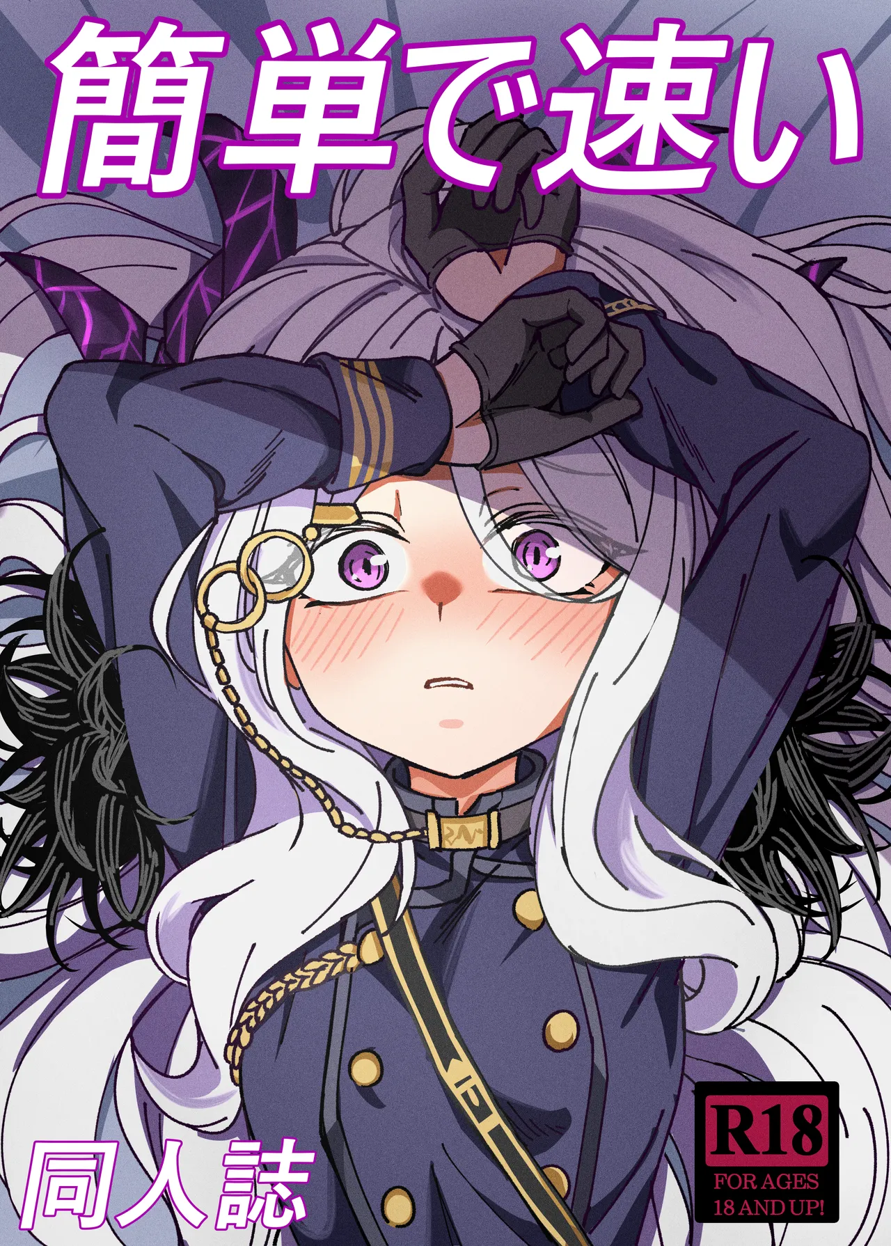 Kantan de Hayai Doujinshi page 1 full