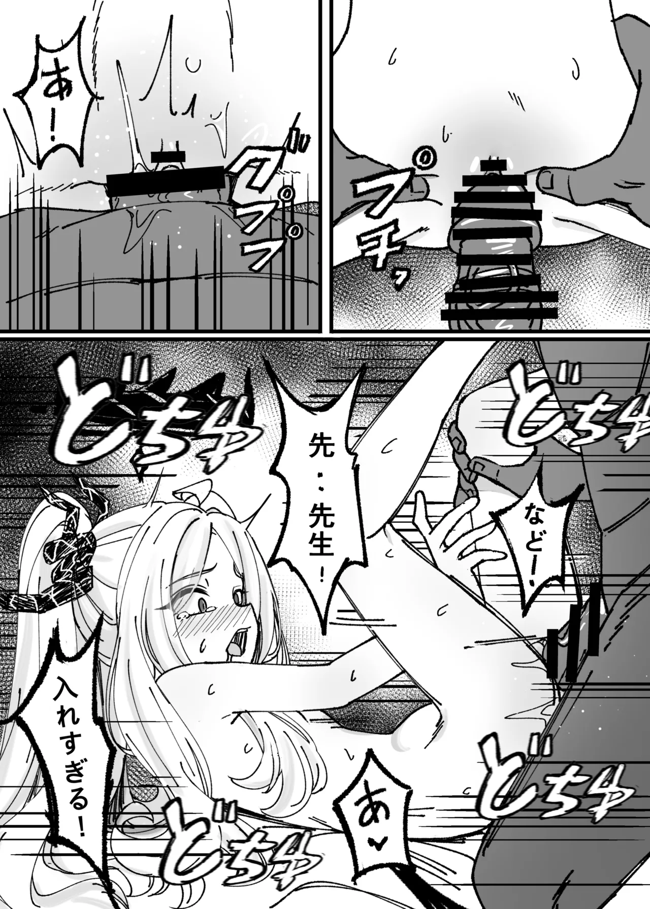 Kantan de Hayai Doujinshi page 4 full