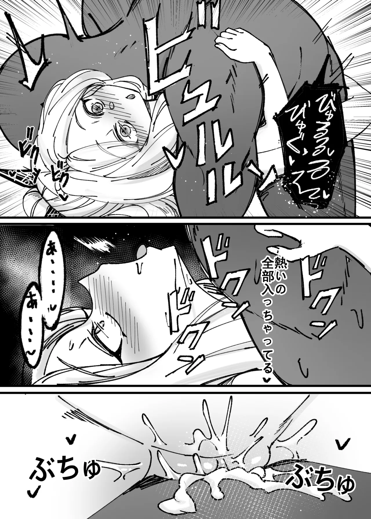 Kantan de Hayai Doujinshi page 8 full