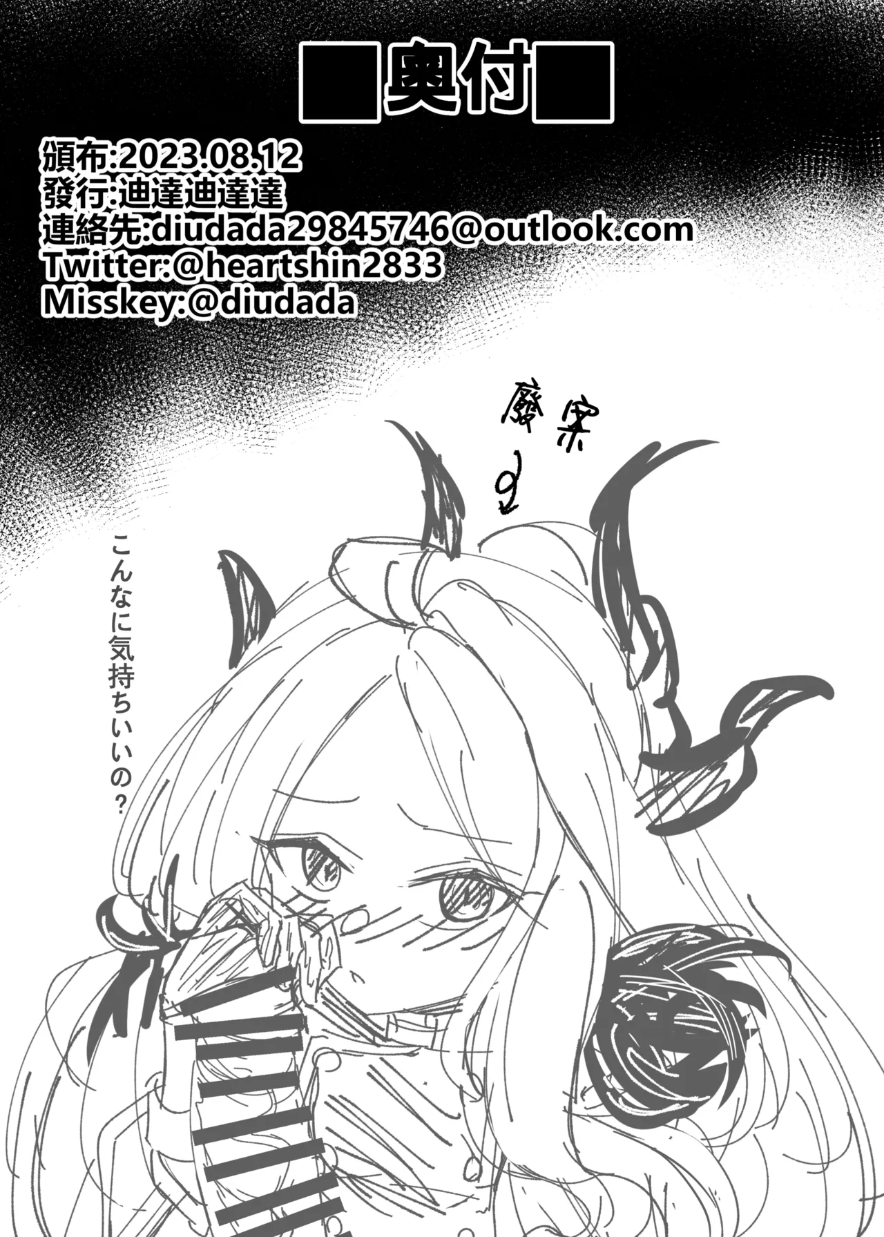 Kantan de Hayai Doujinshi page 9 full