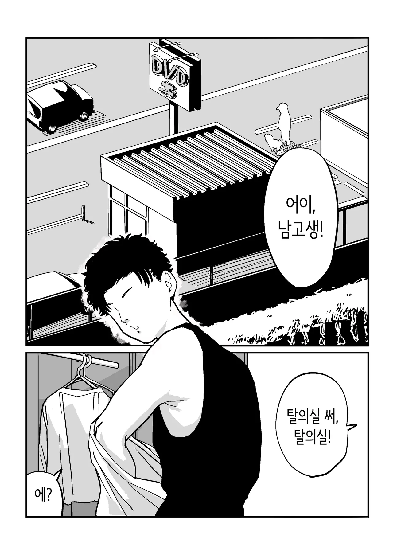 27 Sai Freeter Onna ga Danshi Koukousei o Karakattetara Buchi Okasareta | 27세 프리터 여자가 알바처의 남자 고등학생을 놀려대고 있다가 실컷 따먹혔다 page 2 full