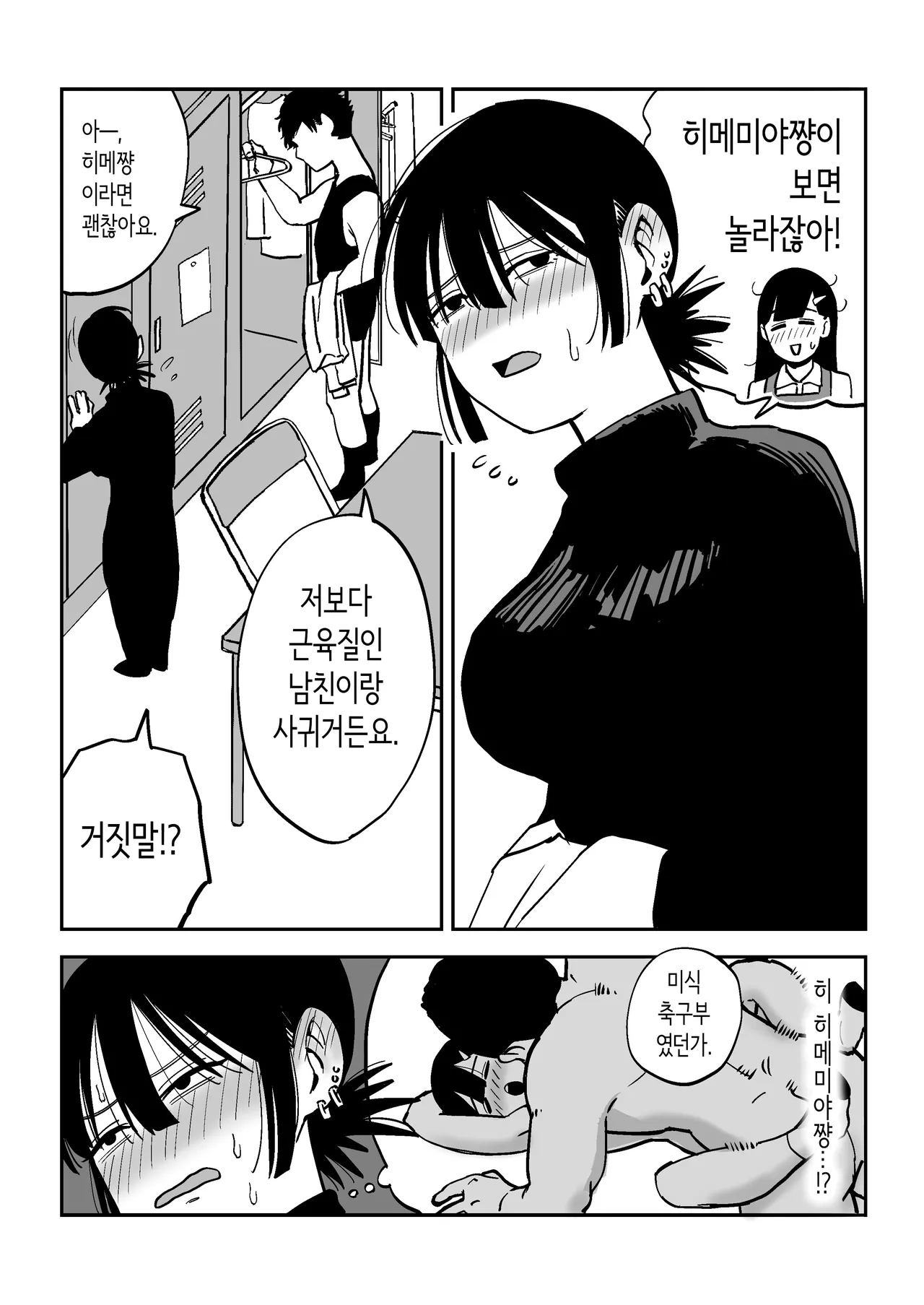 27 Sai Freeter Onna ga Danshi Koukousei o Karakattetara Buchi Okasareta | 27세 프리터 여자가 알바처의 남자 고등학생을 놀려대고 있다가 실컷 따먹혔다 page 3 full