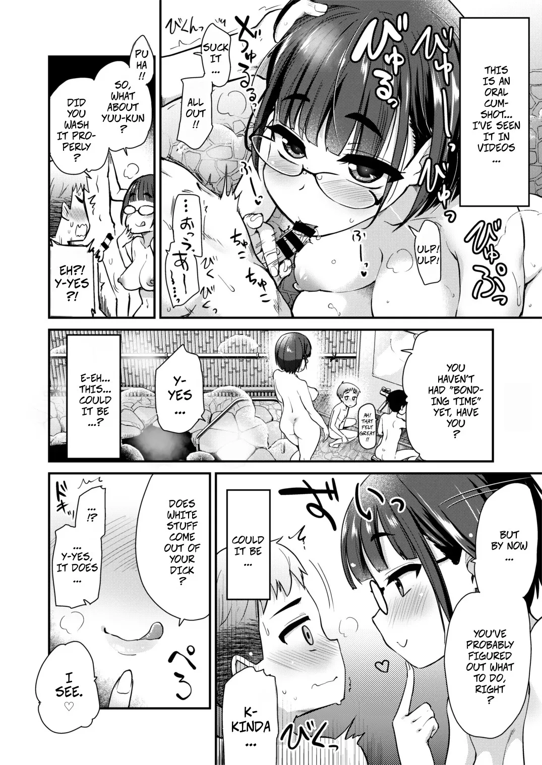 Bonding Day. Having Sex with My Friend's Sister After I Moved to the Countryside With Naughty Customs -- Nakayoshi no Hi. Hikkoshita Saki no Inaka no Fuushuu de, Tomodachi no Onee-chan to Sex suru Hanashi. page 10 full