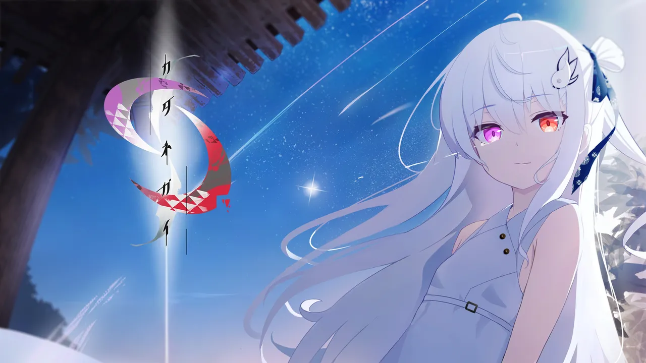 Katanegai page 2 full