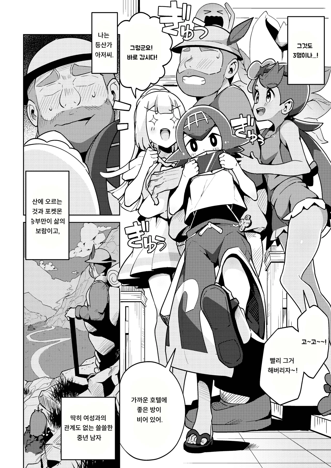 POCKET BITCH 2 | 포켓 빗치 2 page 5 full