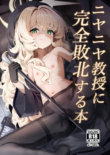 Niyaniya Kyouju ni Kanzen Haiboku suru Hon cover