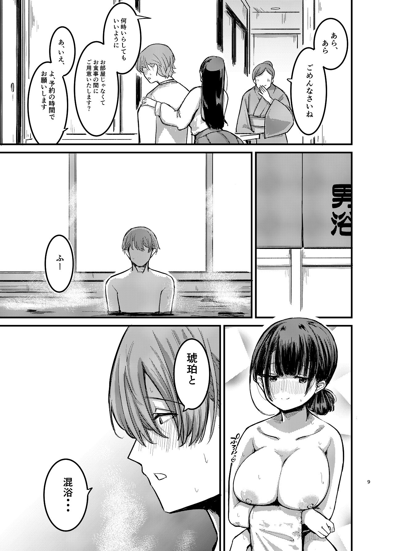 元清楚系ビッチの後輩ちゃんは先輩を快楽堕ちさせたい。 page 10 full