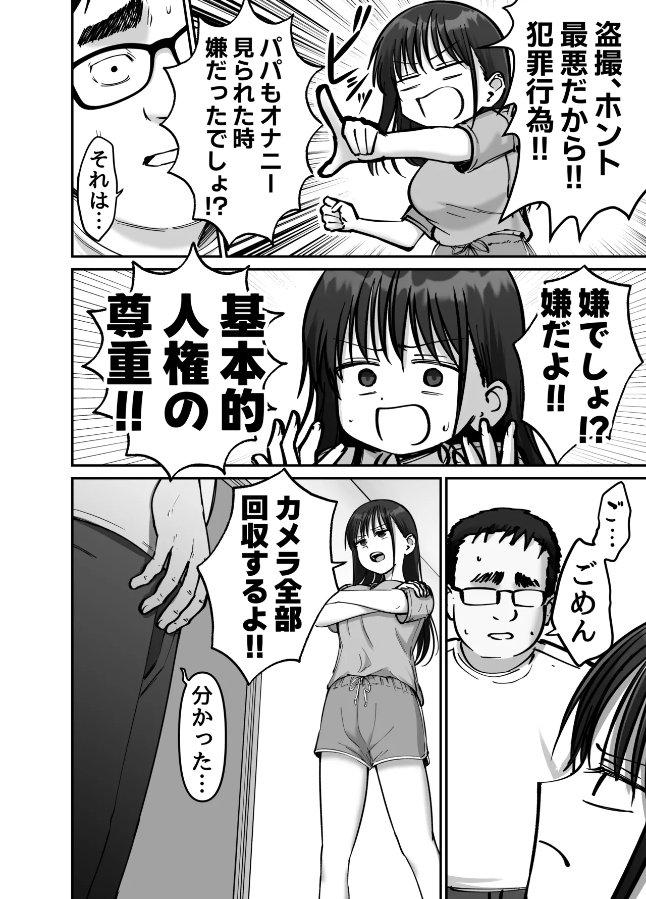 Takuran no Musume 2 page 6 full