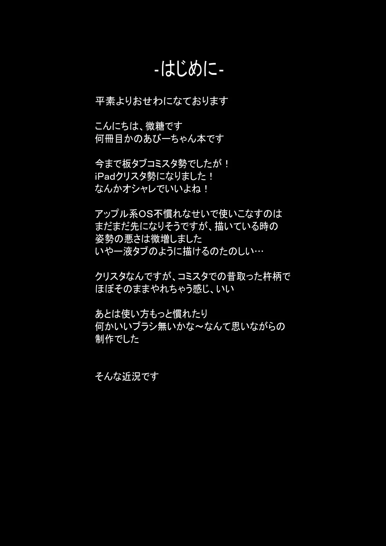 Abikatsu page 3 full