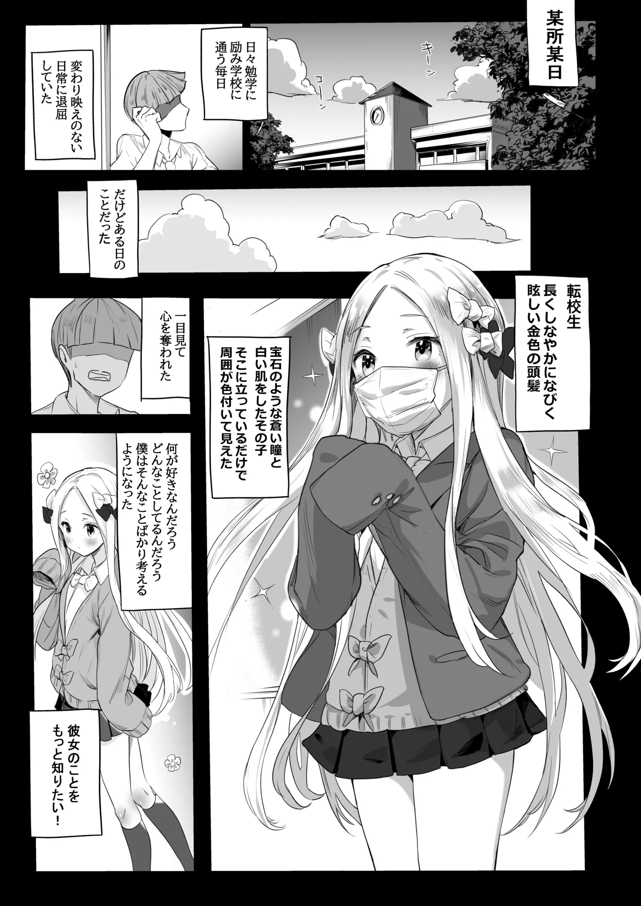 Abikatsu page 4 full