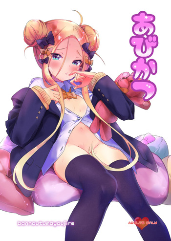 Abikatsu cover
