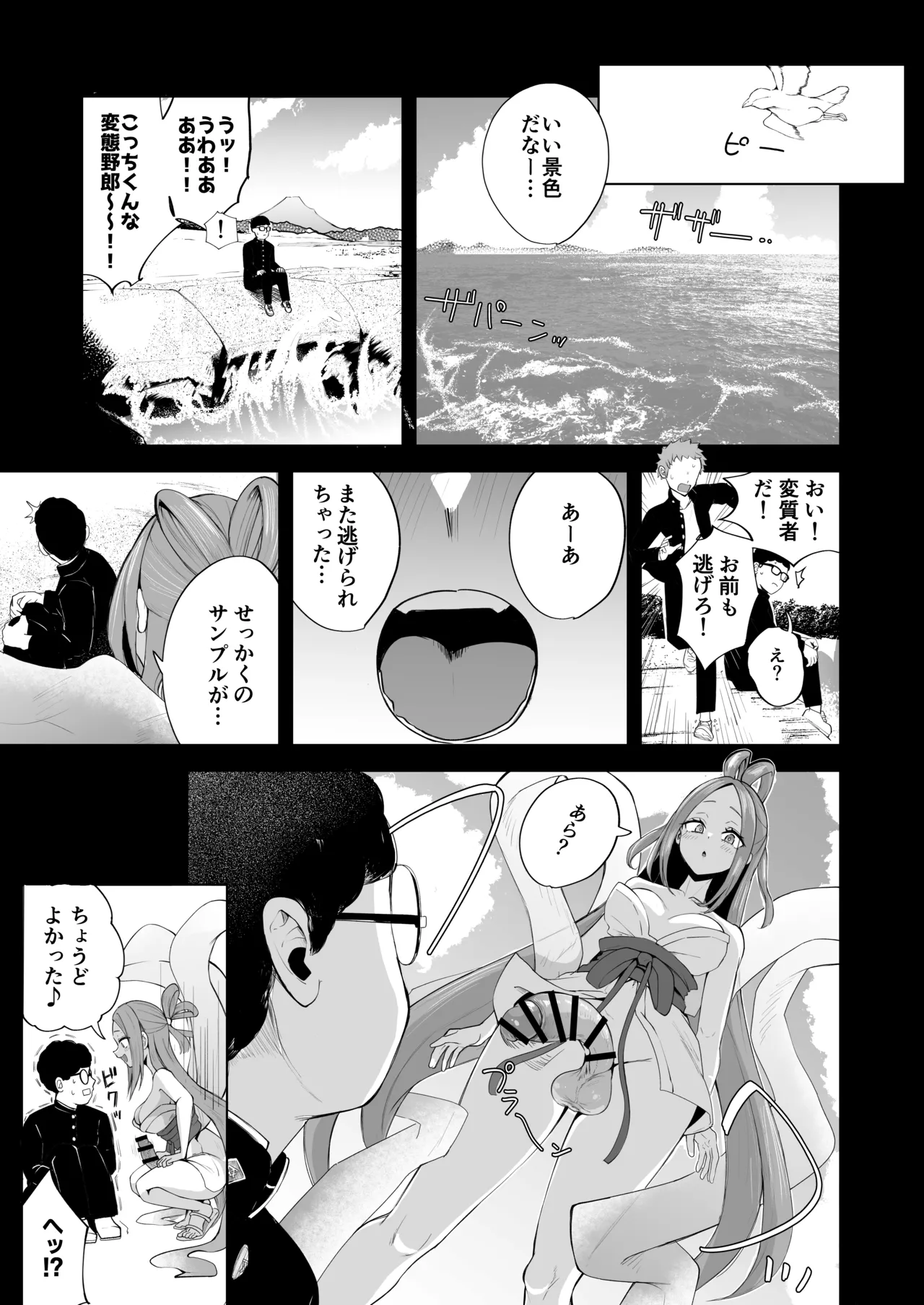 ふたなりネカフェ難民 天粕むいちゃん page 3 full