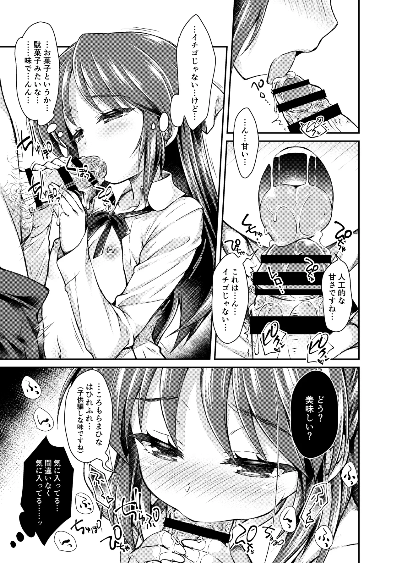 ALICE LOTION page 6 full