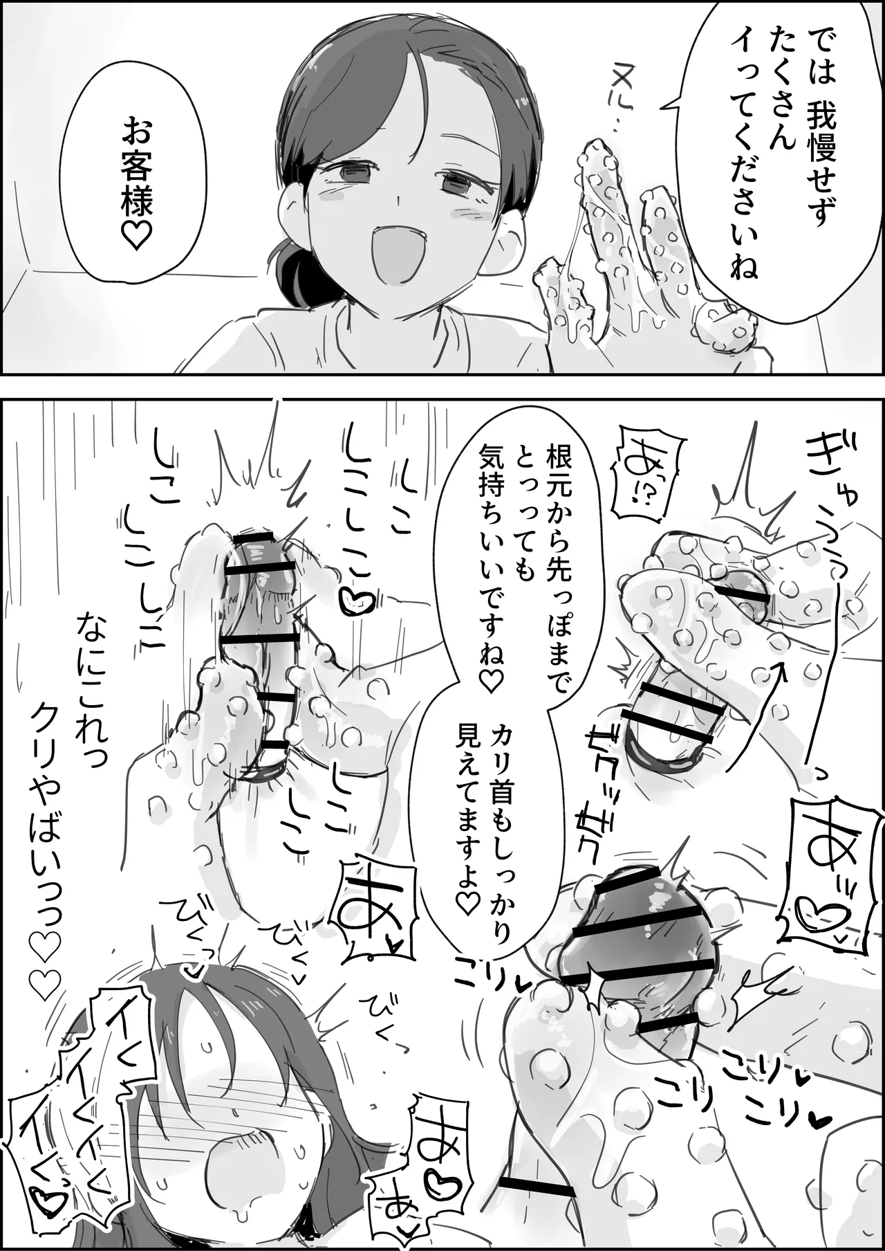 Cli Chinpo Kyuuin Seikan Esthe Full Course page 10 full