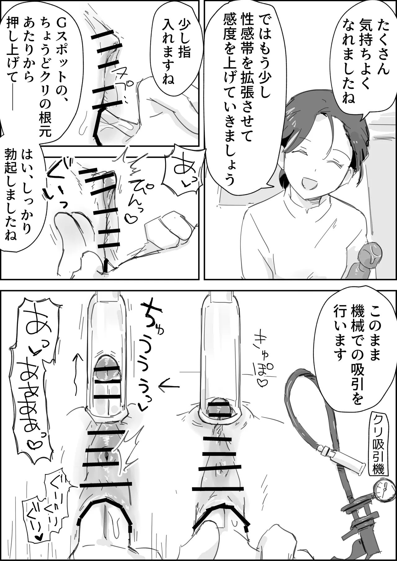 Cli Chinpo Kyuuin Seikan Esthe Full Course page 7 full