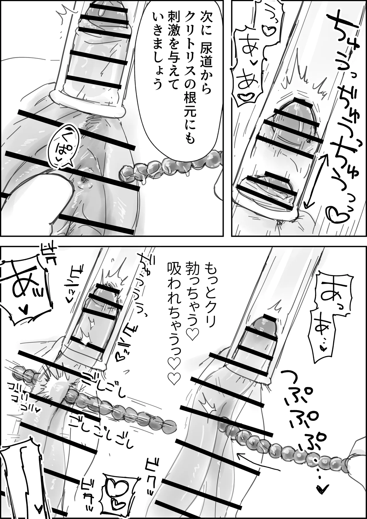 Cli Chinpo Kyuuin Seikan Esthe Full Course page 8 full