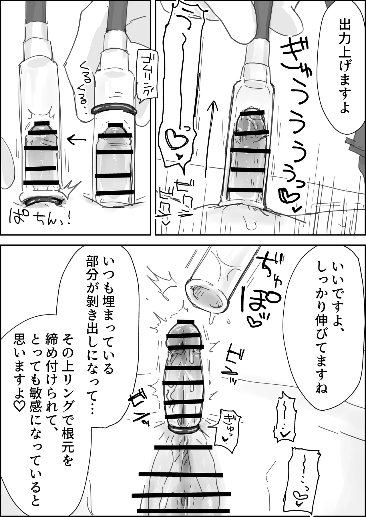 Cli Chinpo Kyuuin Seikan Esthe Full Course page 9 full