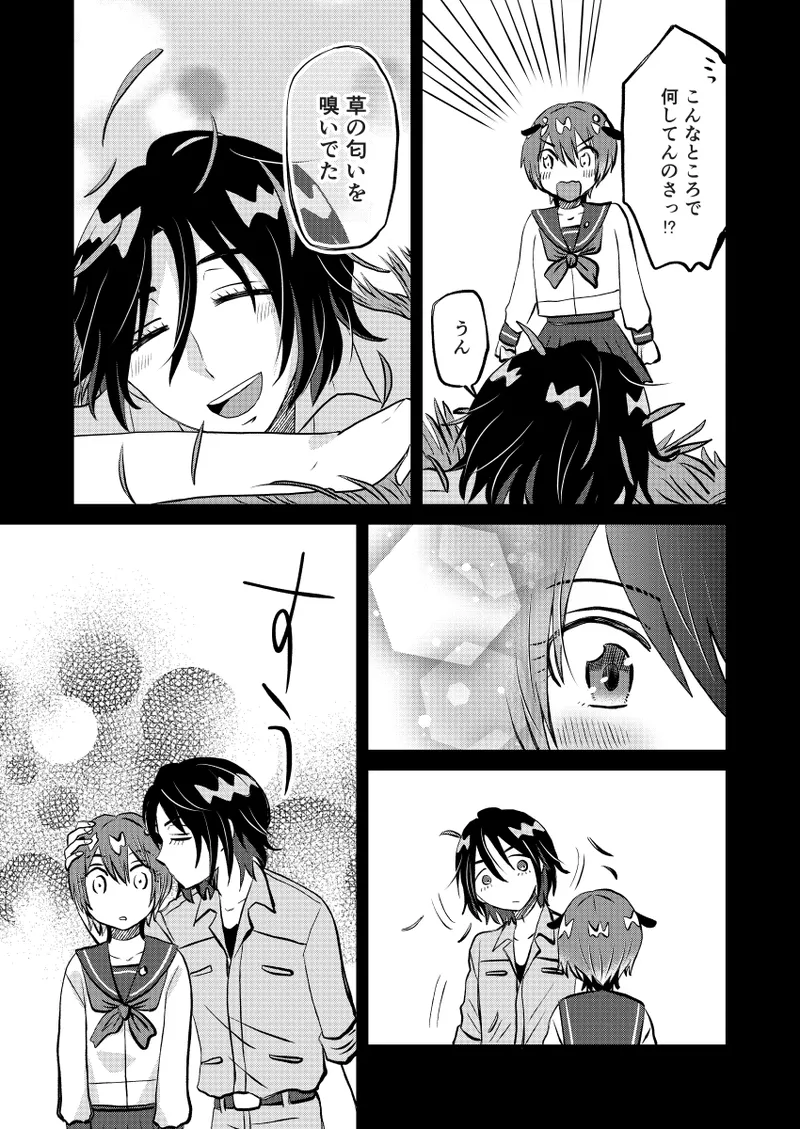 Rakunō bōi to nyūgyū gāru page 5 full