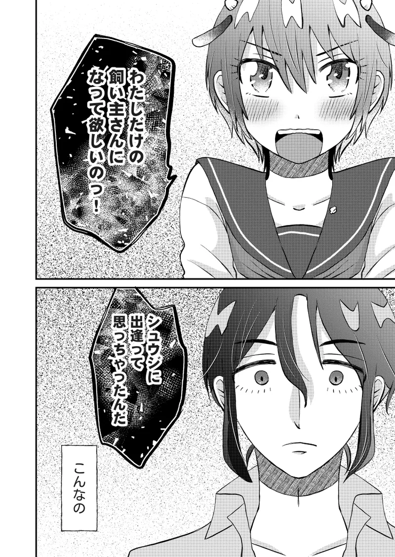 Rakunō bōi to nyūgyū gāru page 8 full