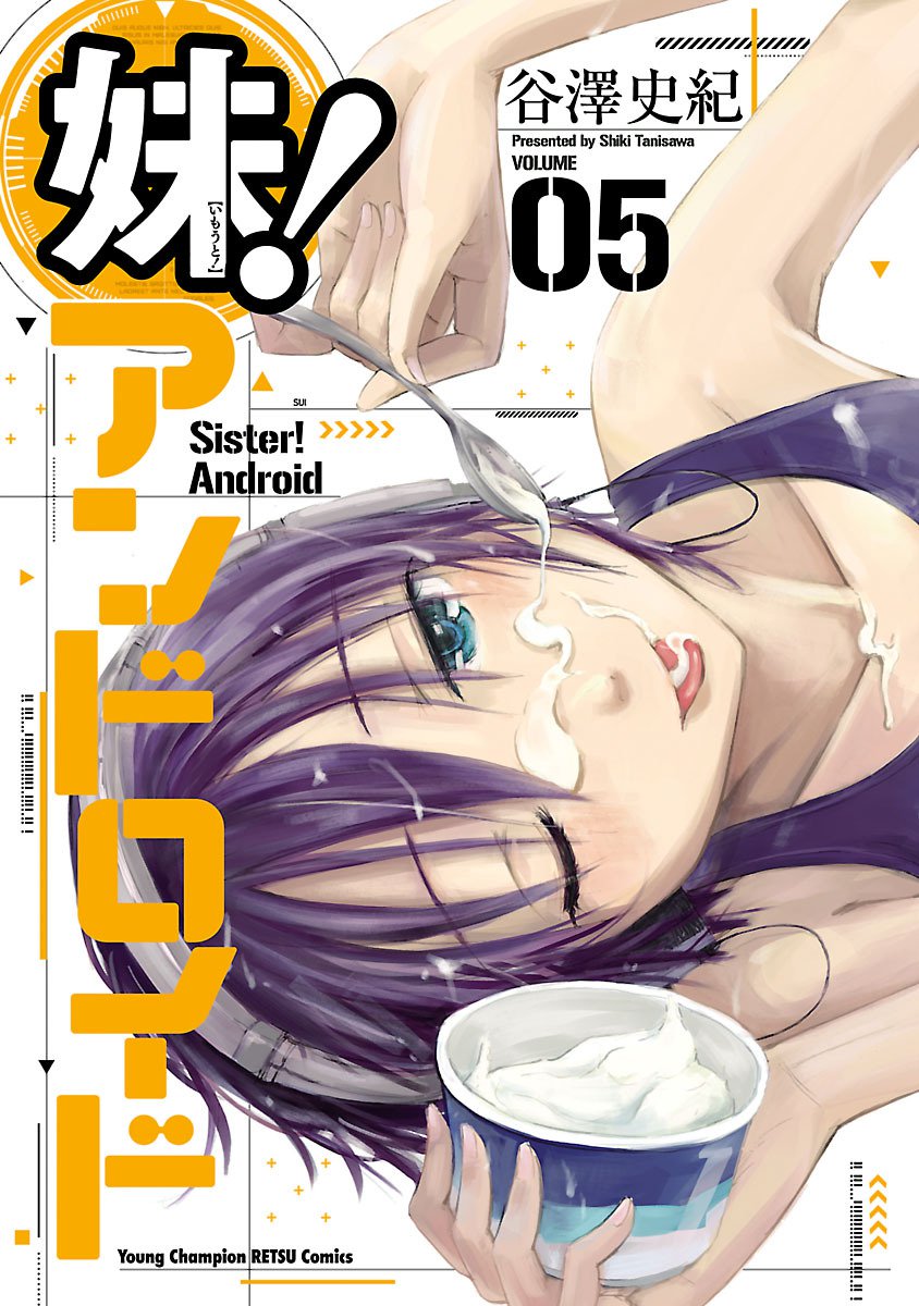 Imouto Android vol.5 page 1 full