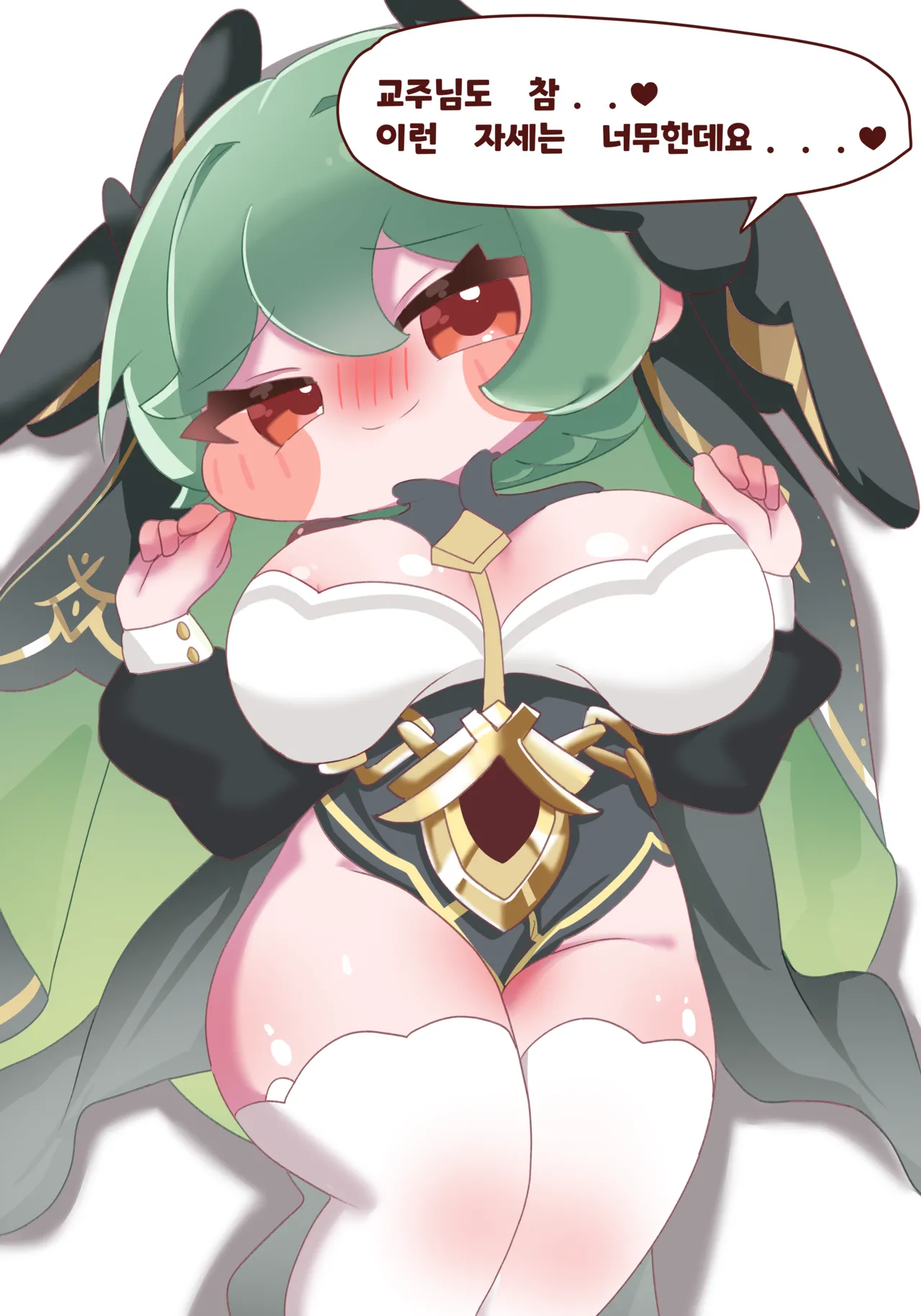 Gyojuui Jeongsil-eun Nugu??? page 1 full