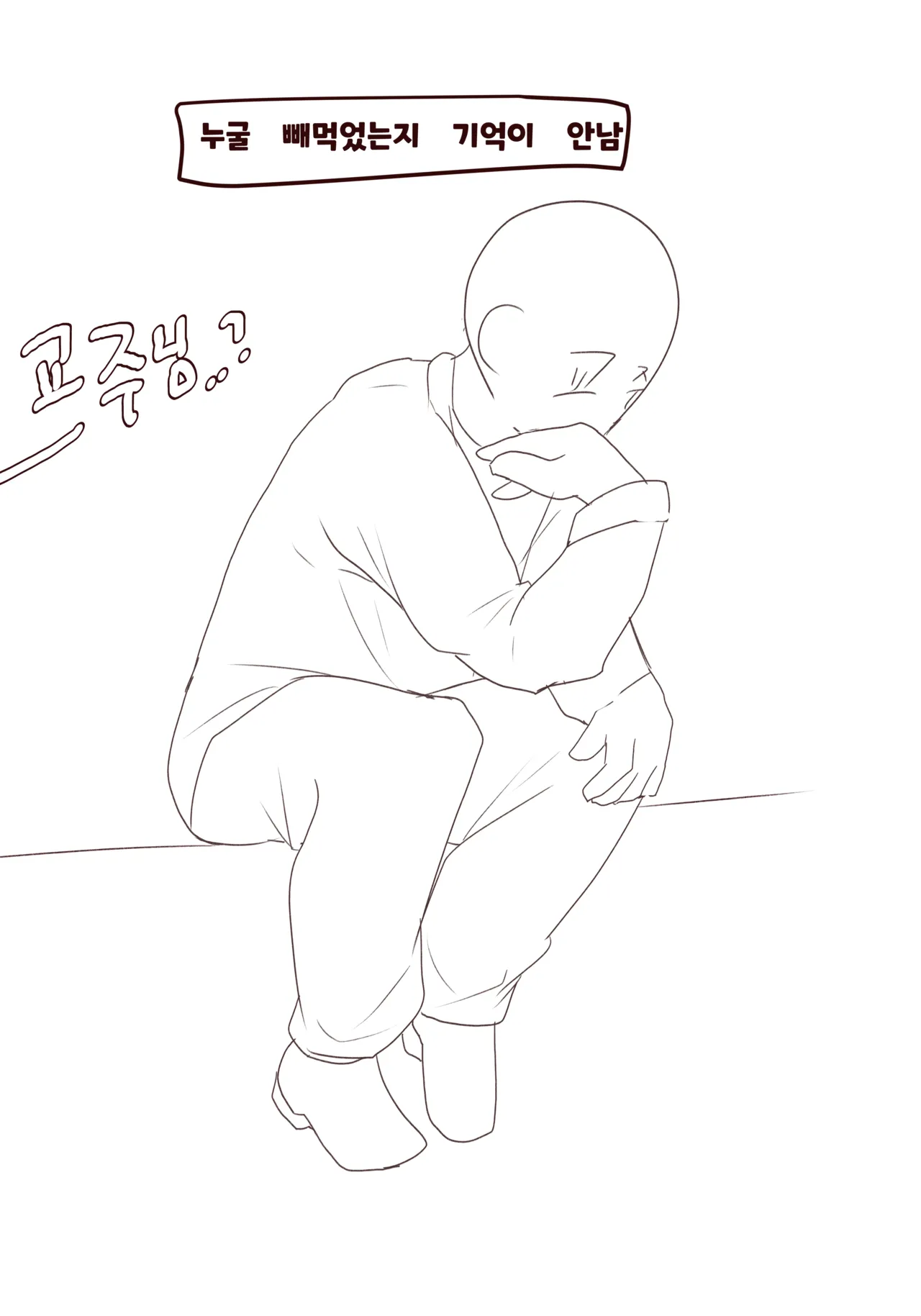 Gyojuui Jeongsil-eun Nugu??? page 7 full