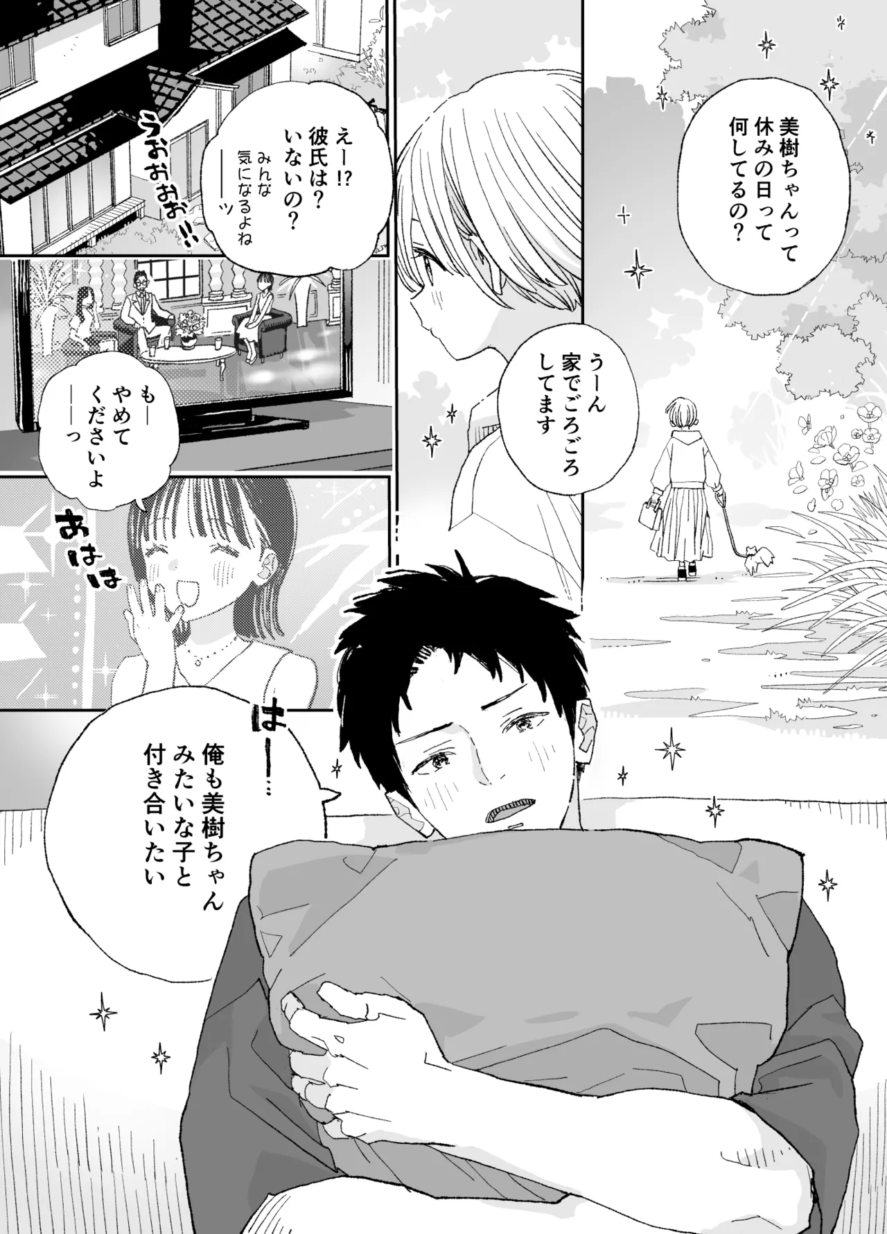 Kondo wa Zettai, Suki na Hito to Ecchi ga Shitai page 2 full