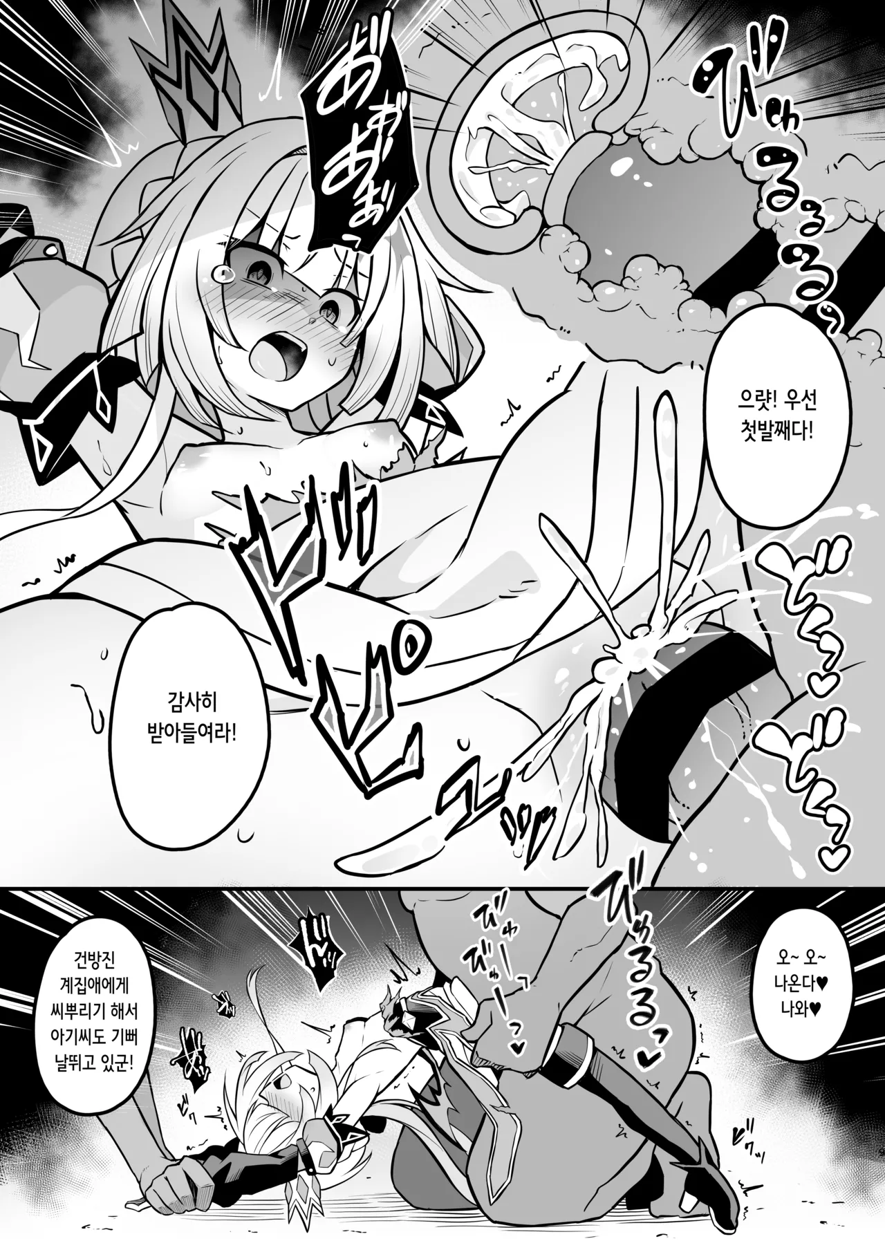 Cerydra no Tsukaimichi | 패전황제의 말로 page 8 full