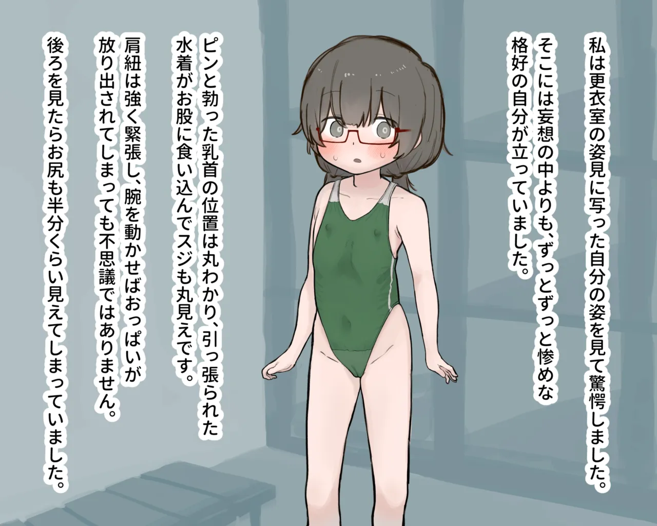 Suiei no Jugyou no Puchi Roshutsu de Yarisugichatta Onnanoko no Omake page 10 full