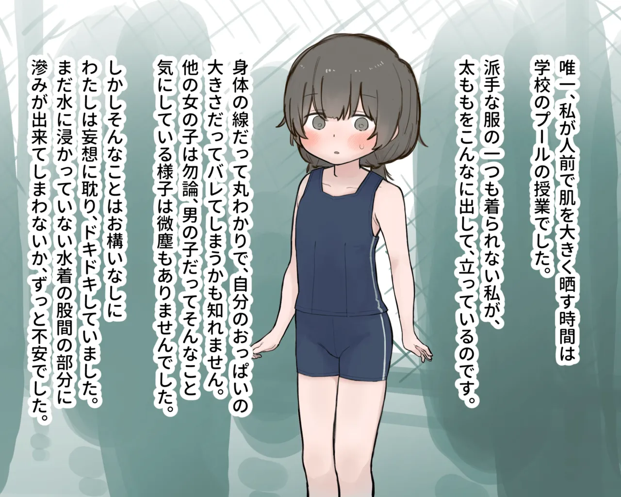 Suiei no Jugyou no Puchi Roshutsu de Yarisugichatta Onnanoko no Omake page 3 full