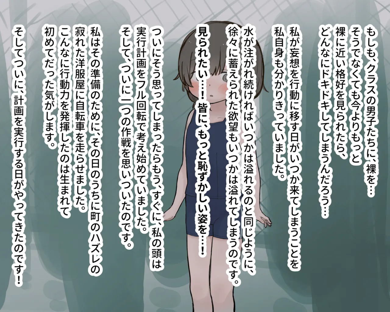 Suiei no Jugyou no Puchi Roshutsu de Yarisugichatta Onnanoko no Omake page 4 full