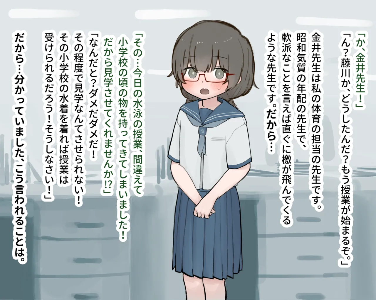 Suiei no Jugyou no Puchi Roshutsu de Yarisugichatta Onnanoko no Omake page 5 full