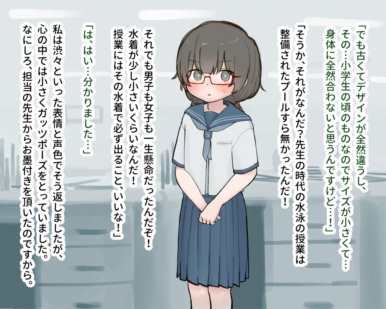 Suiei no Jugyou no Puchi Roshutsu de Yarisugichatta Onnanoko no Omake page 6 full