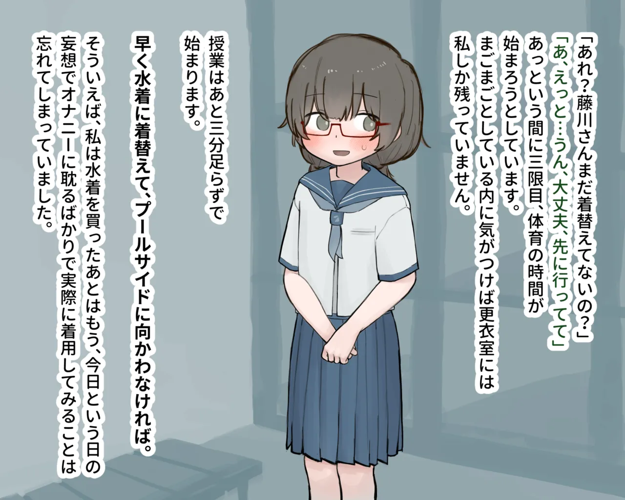 Suiei no Jugyou no Puchi Roshutsu de Yarisugichatta Onnanoko no Omake page 8 full