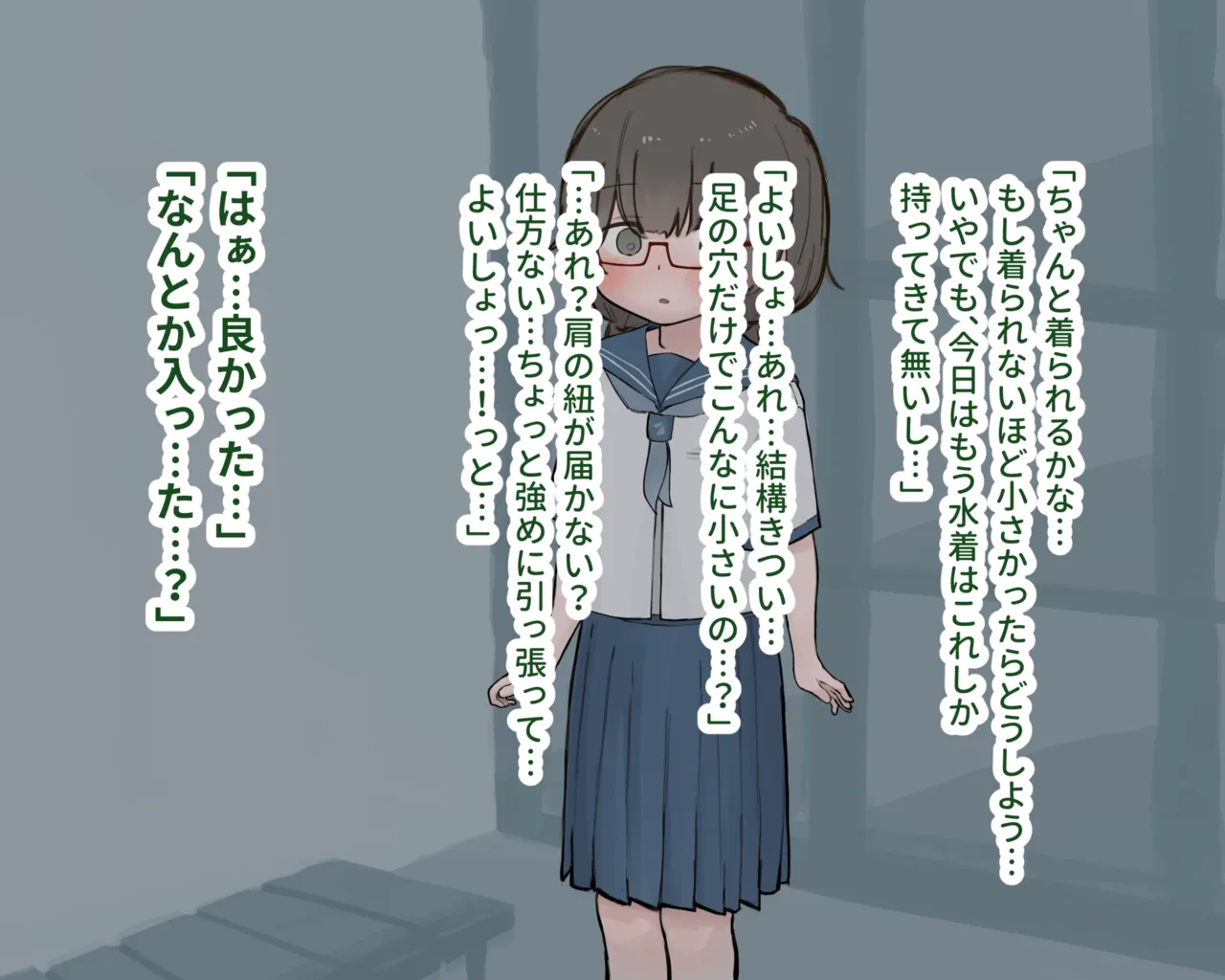 Suiei no Jugyou no Puchi Roshutsu de Yarisugichatta Onnanoko no Omake page 9 full