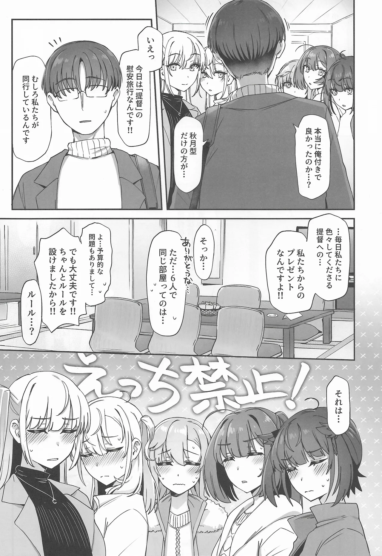 Tsuki Tachi No Hiime Tabi page 4 full