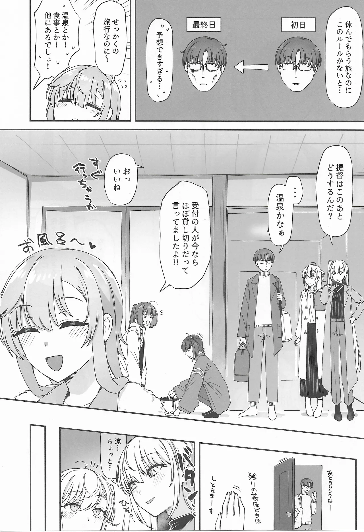 Tsuki Tachi No Hiime Tabi page 5 full