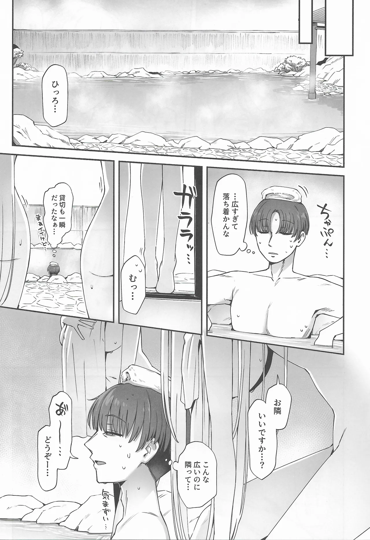 Tsuki Tachi No Hiime Tabi page 6 full