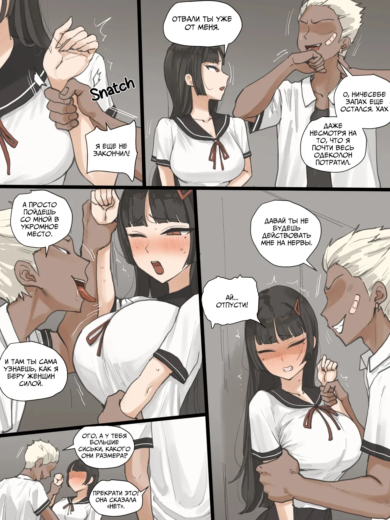 Paradise page 7 full
