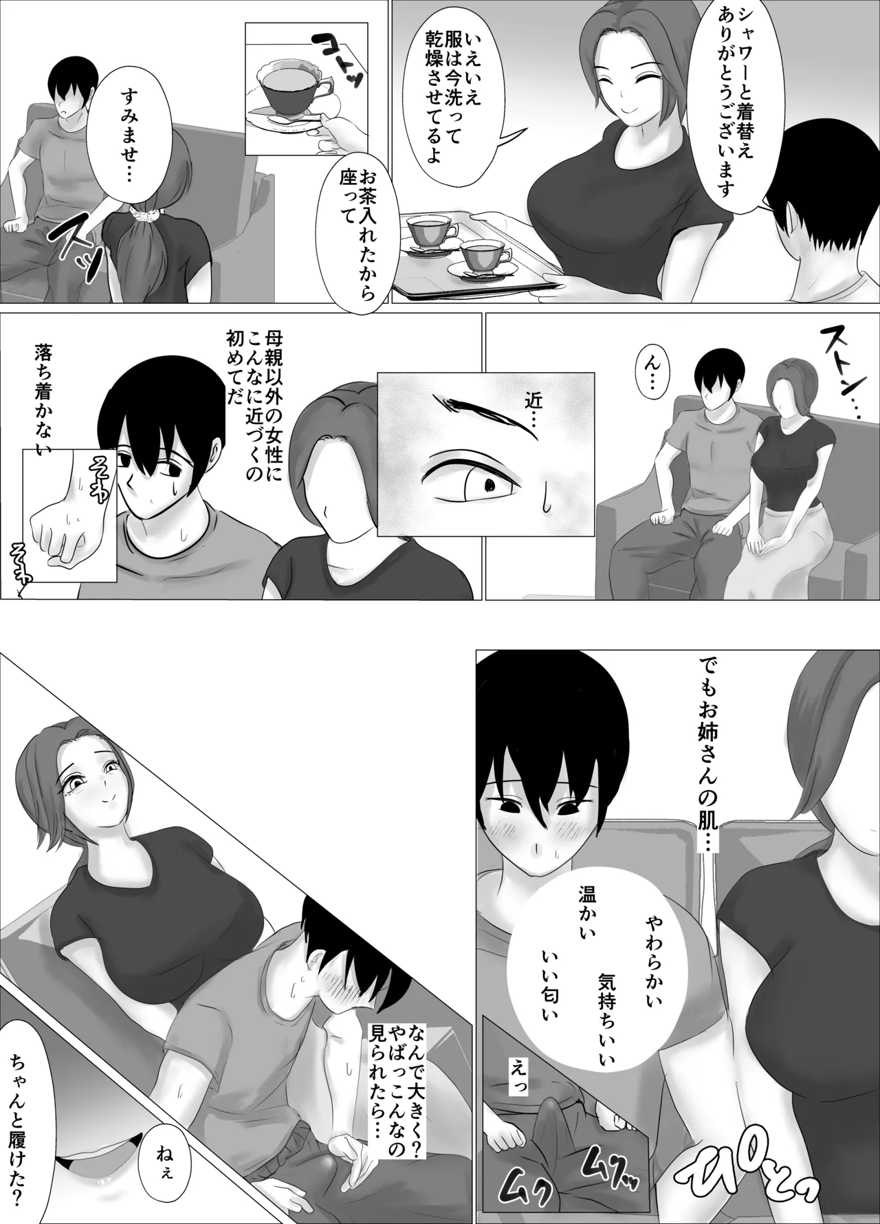 Josei ga Nigate na Boku ga Panty Hakasetekuru Onee-san ni Hamatteshimatta Riyuu page 7 full