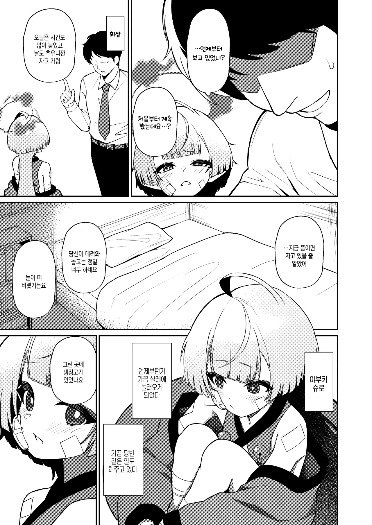 Yoeba You hodo Oku made Temae | 취하면 취할수록 깊은곳까지 당신이 page 5 full