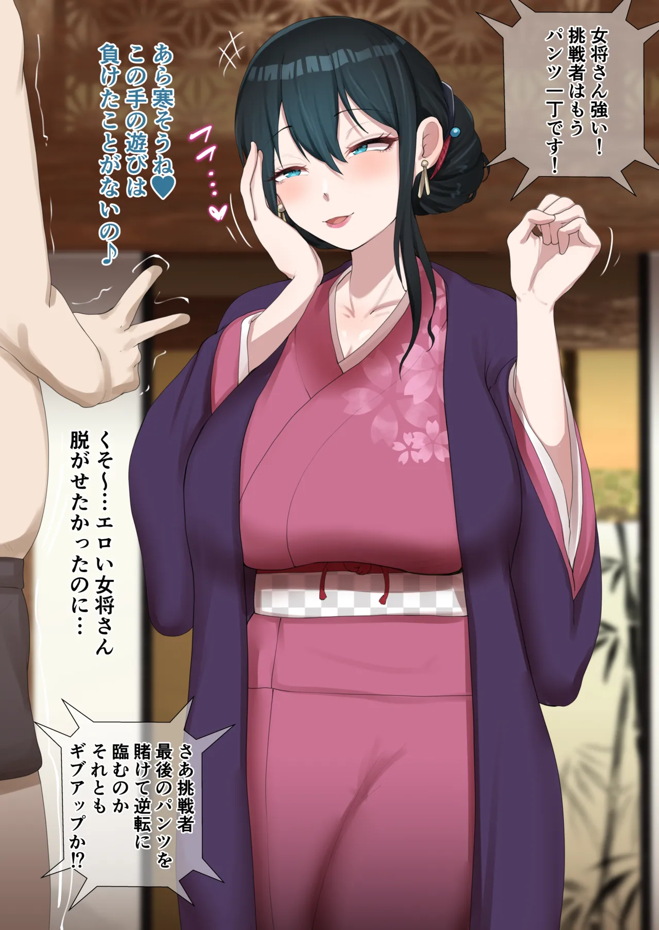 野球拳で全裸にされ更に罰ゲームになるmmokm…♨ page 1 full