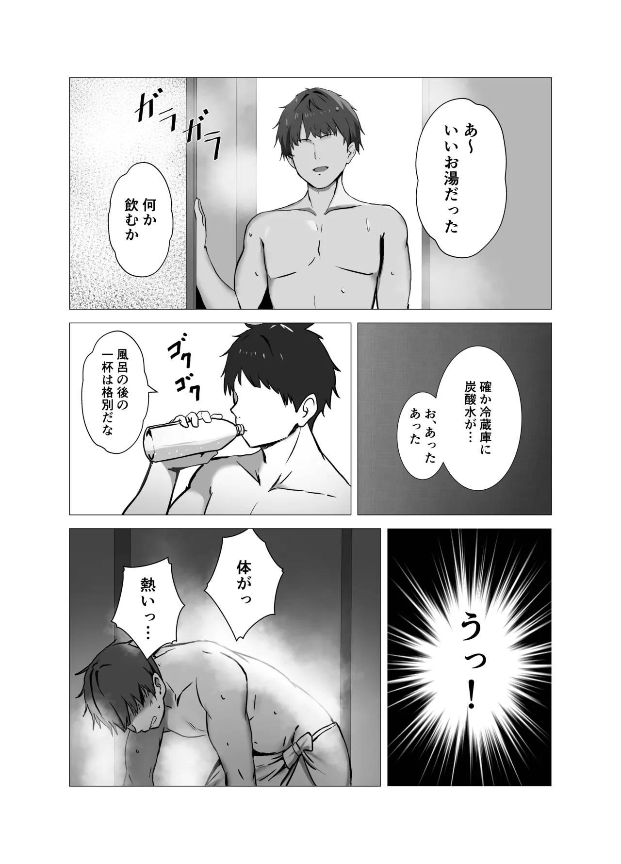 Viper to Chiisaku Natta Shikikan page 4 full