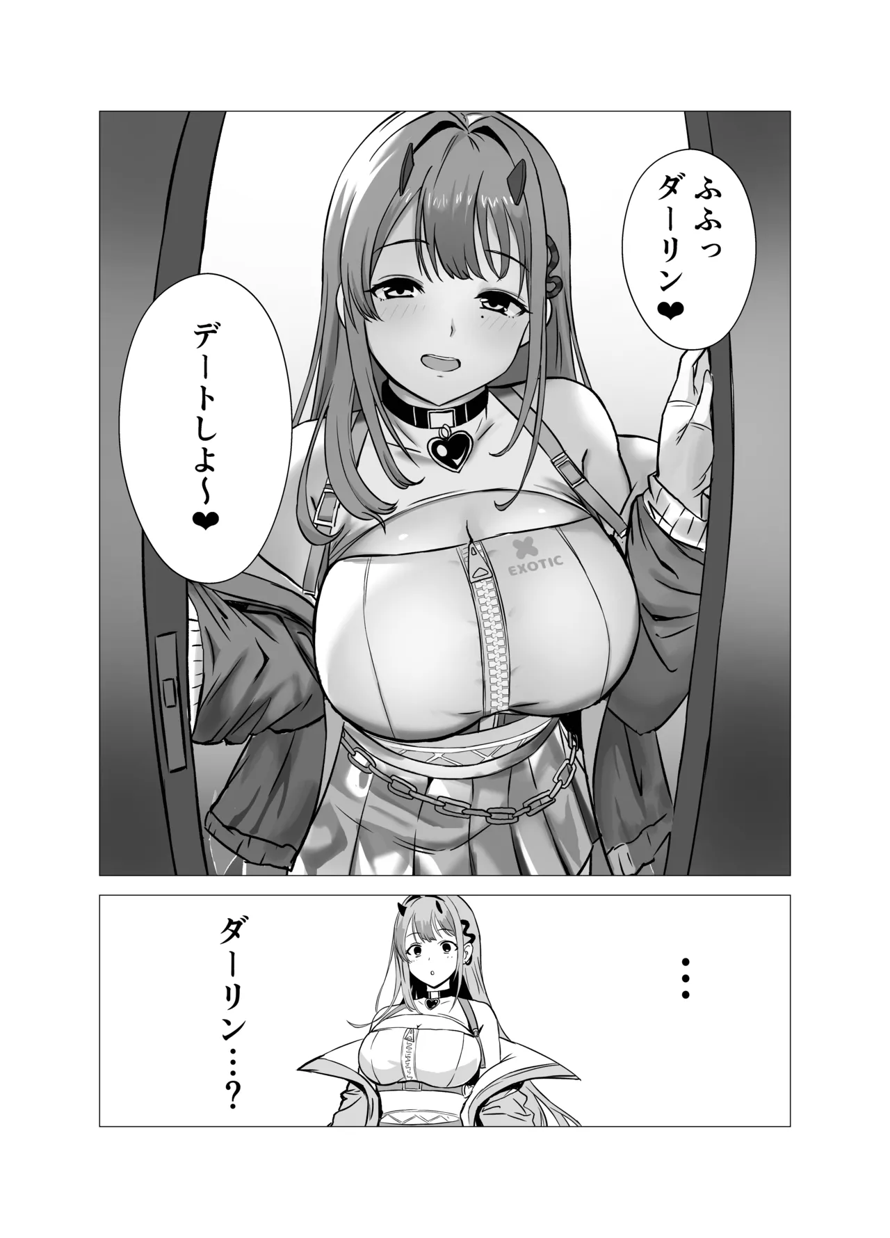 Viper to Chiisaku Natta Shikikan page 6 full