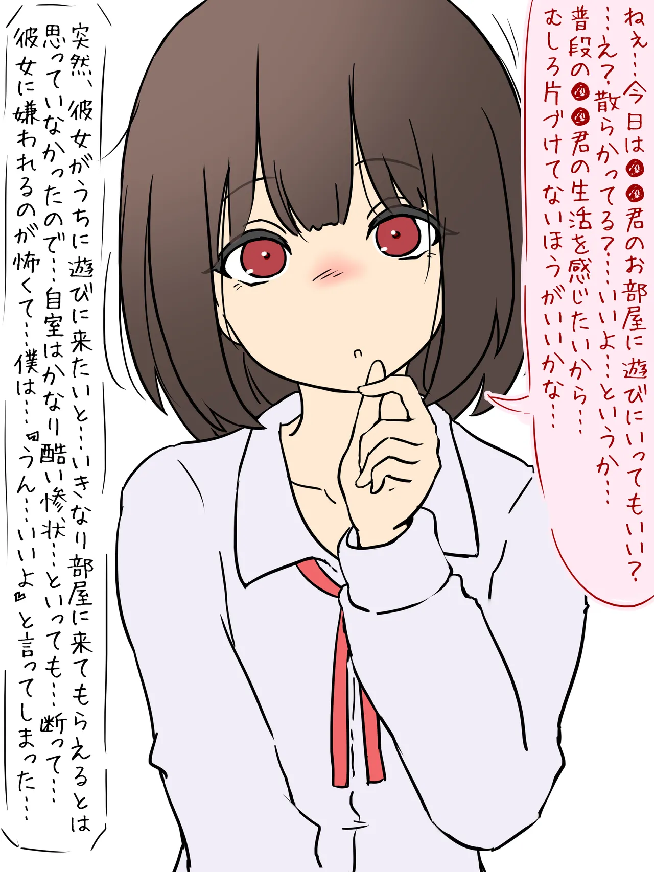 'Boku no kanojo na no ni...' NTR misetsuke kanojo - kanojo wa boku ni masutabeeshon de shasei sasetagaru- page 10 full