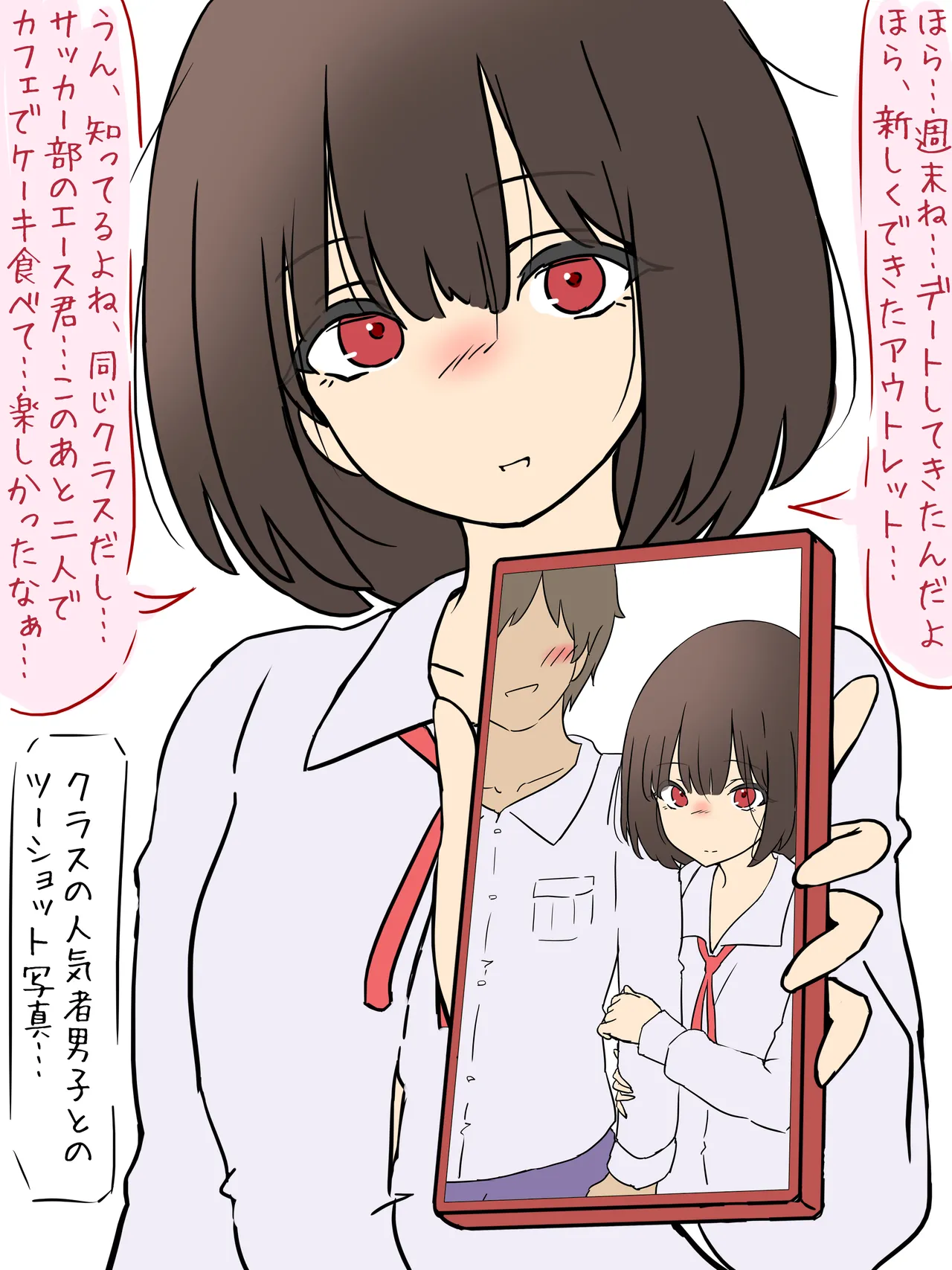 'Boku no kanojo na no ni...' NTR misetsuke kanojo - kanojo wa boku ni masutabeeshon de shasei sasetagaru- page 6 full