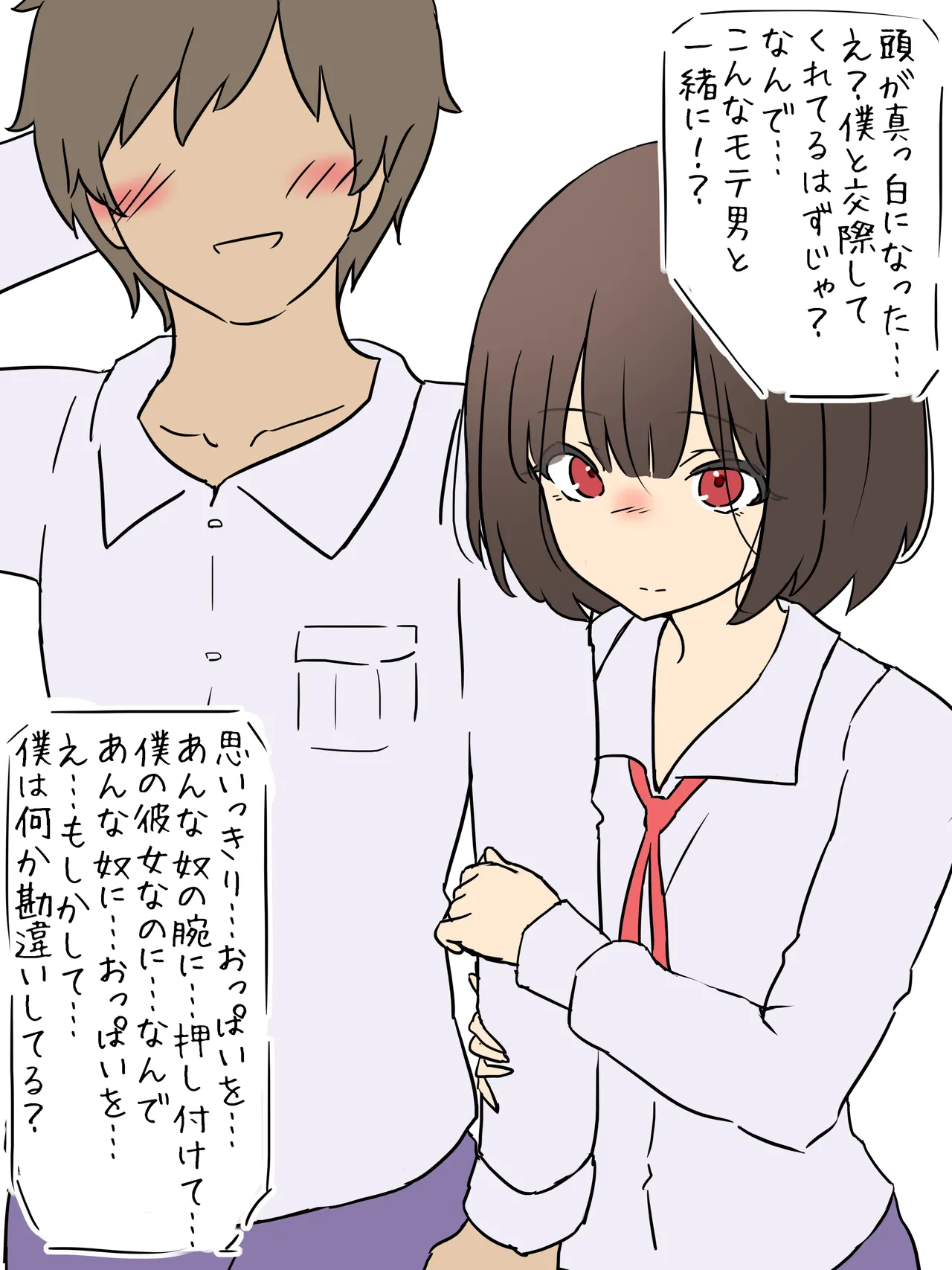 'Boku no kanojo na no ni...' NTR misetsuke kanojo - kanojo wa boku ni masutabeeshon de shasei sasetagaru- page 7 full